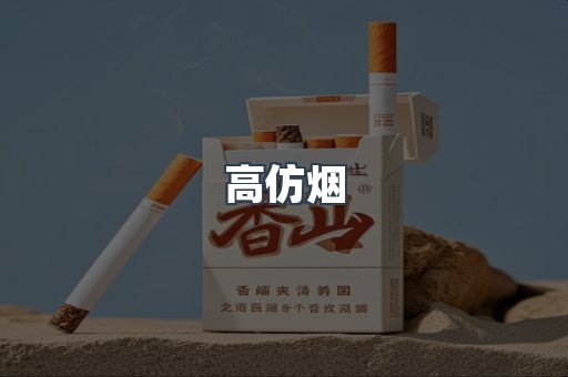 越南香烟系列